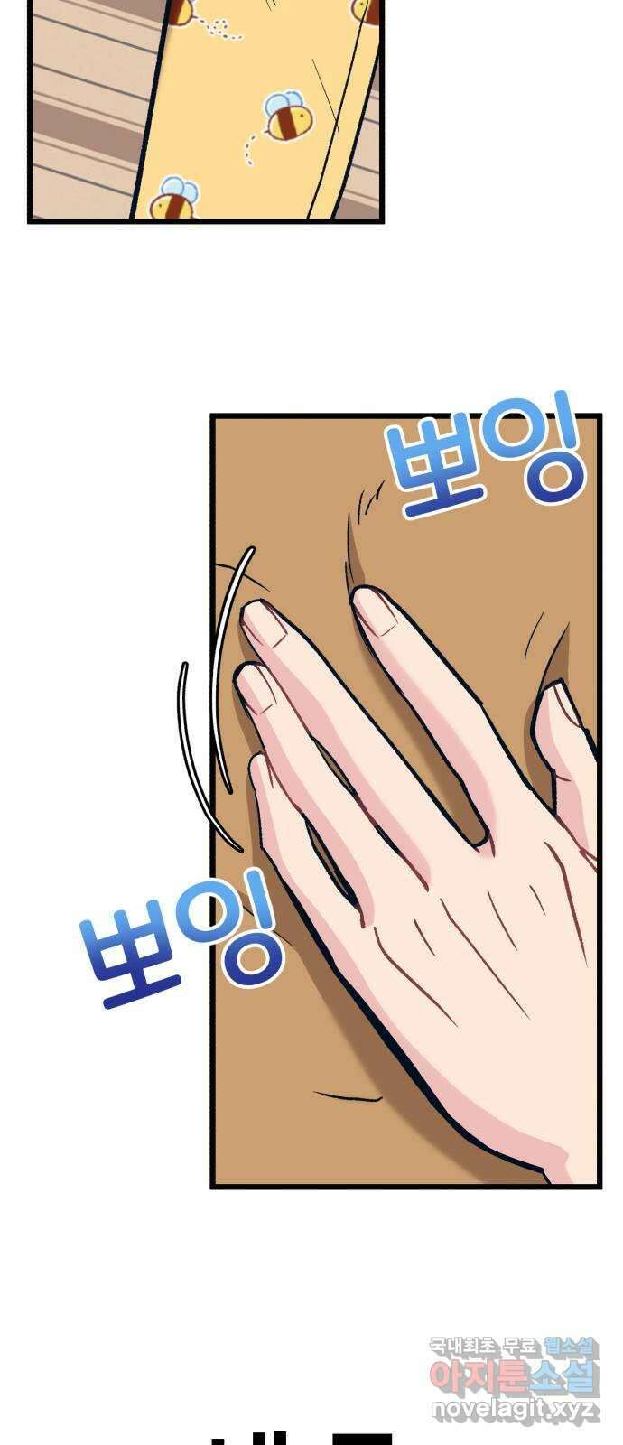 사생돌 7화 돌아왔다 4