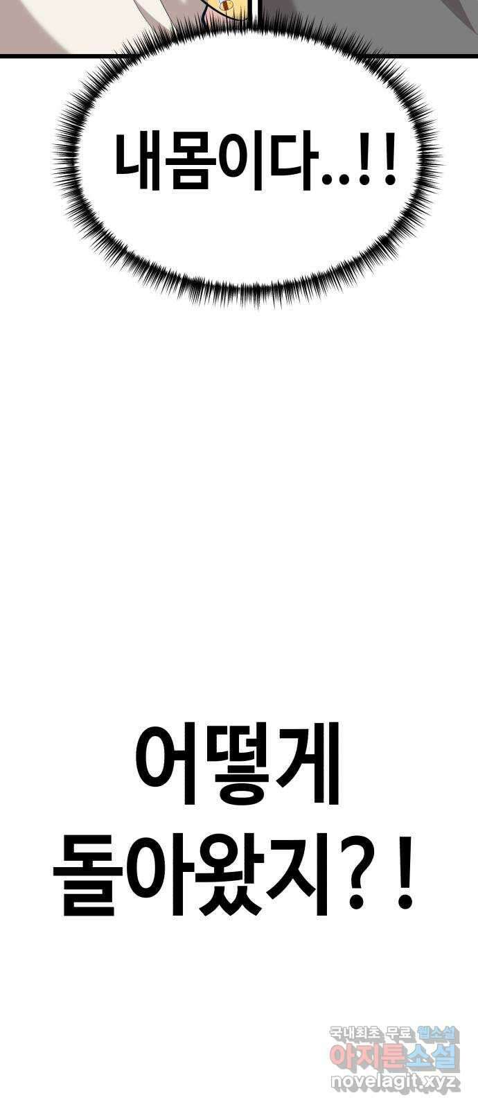 사생돌 7화 돌아왔다 6