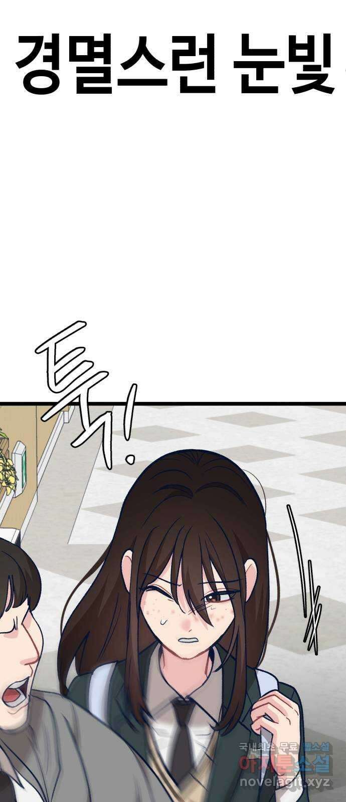 사생돌 7화 돌아왔다 13