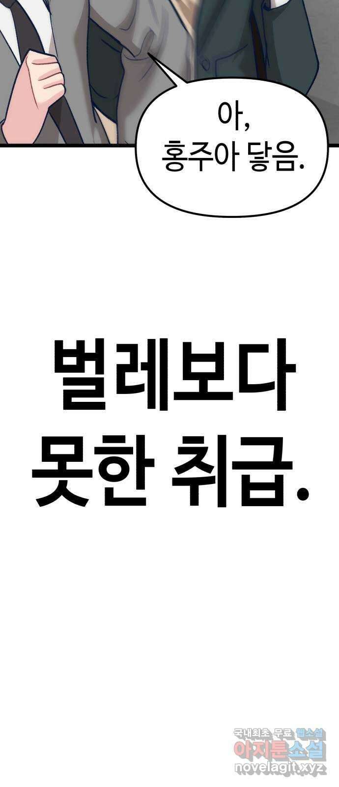사생돌 7화 돌아왔다 14