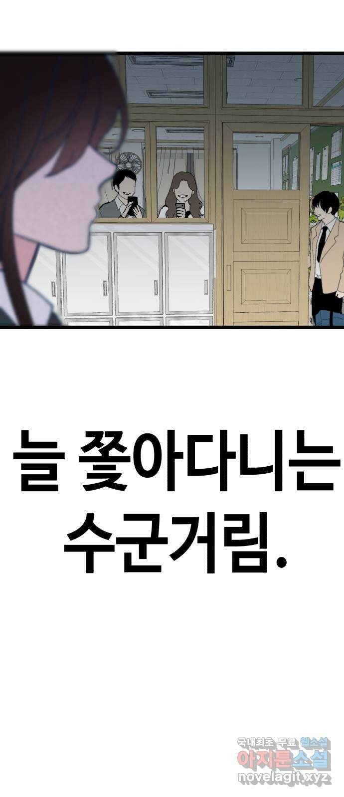 사생돌 7화 돌아왔다 15