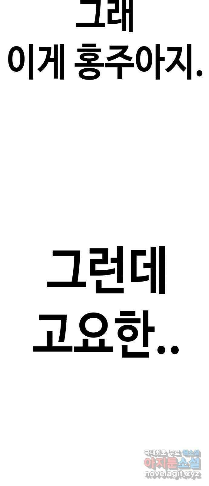사생돌 7화 돌아왔다 17