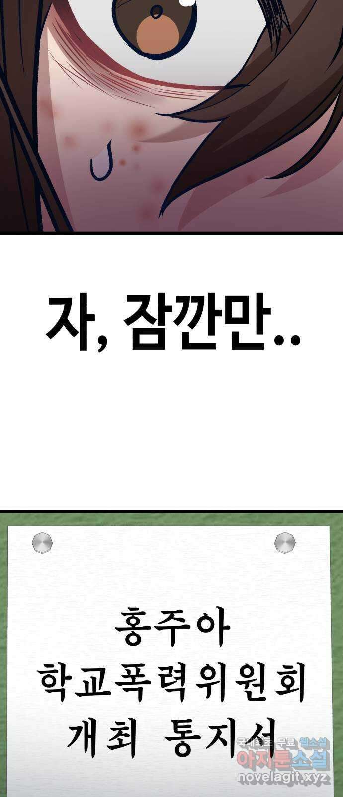 사생돌 7화 돌아왔다 21