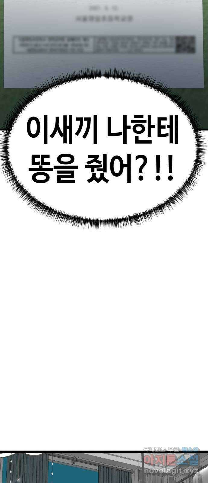 사생돌 7화 돌아왔다 22