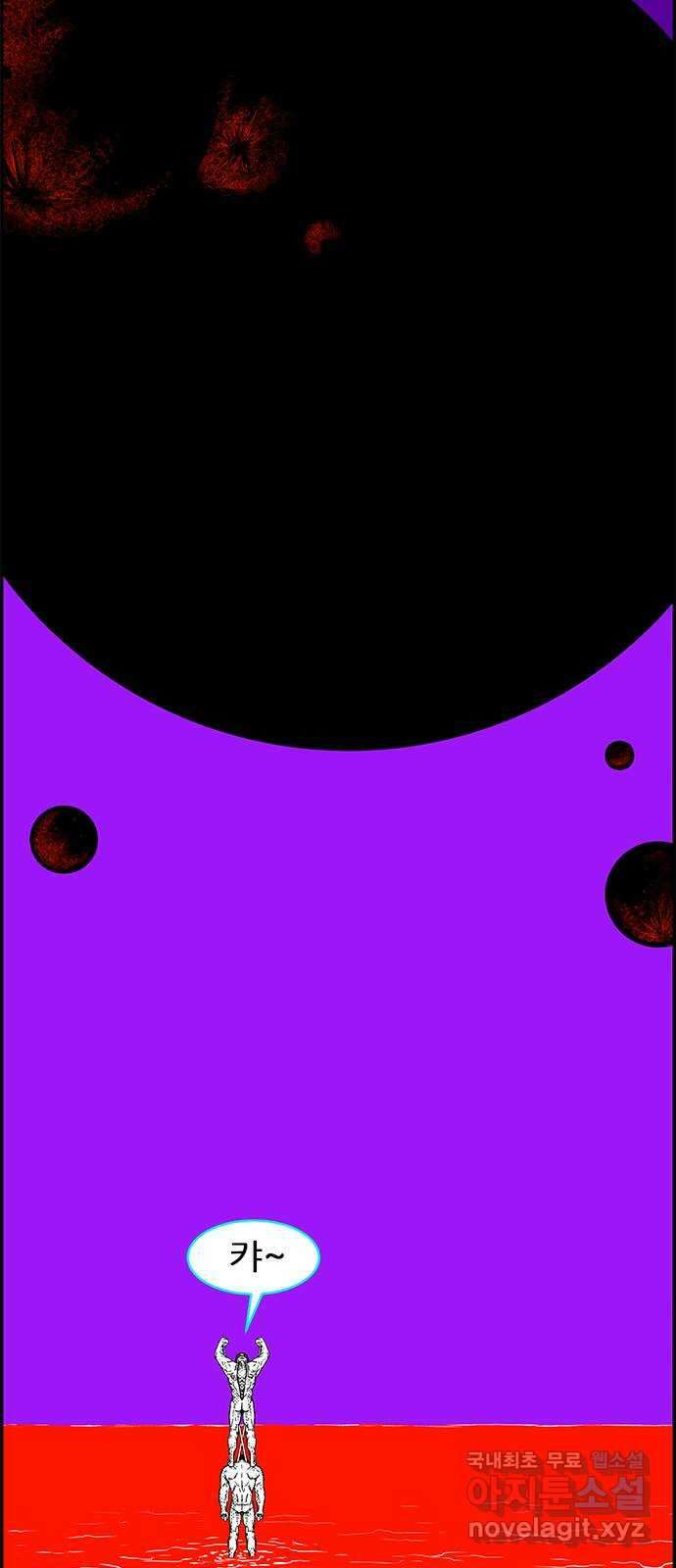 헬퍼2:킬베로스 365화. □ 게게게하하하 2