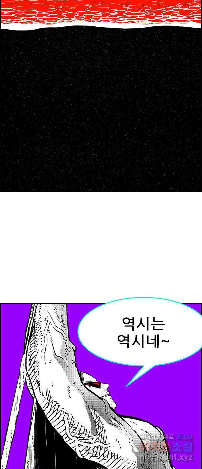 헬퍼2:킬베로스 365화. □ 게게게하하하 3