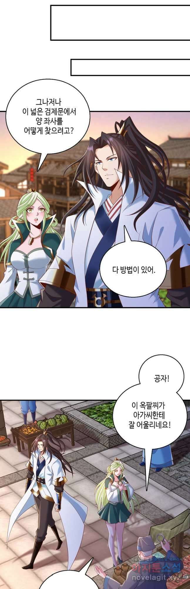 10만 년째 오늘을 살던 놈 164화 2