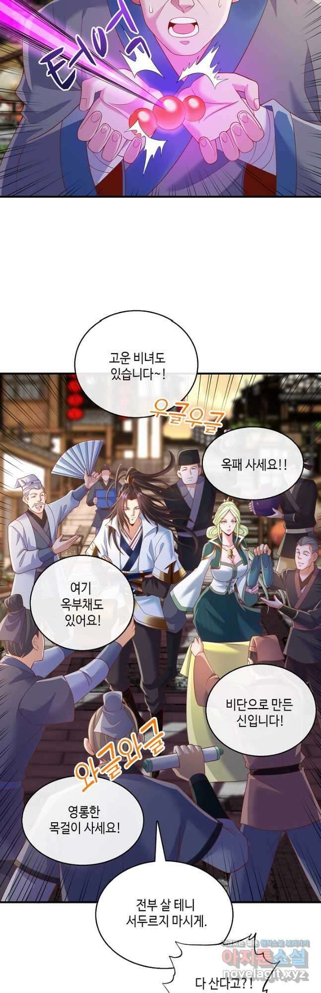 10만 년째 오늘을 살던 놈 164화 4