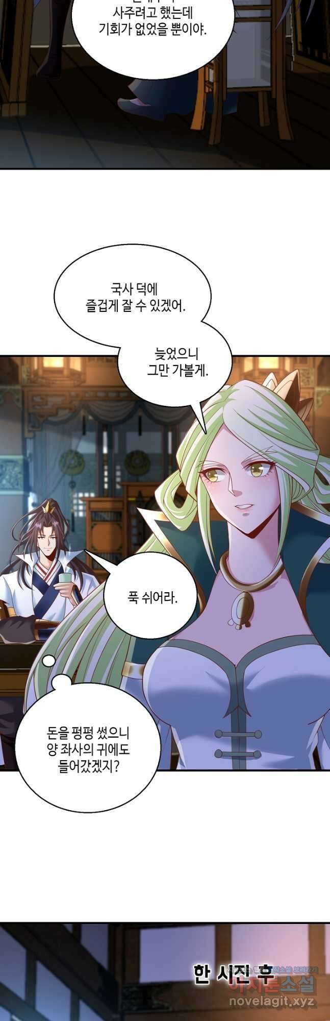 10만 년째 오늘을 살던 놈 164화 6