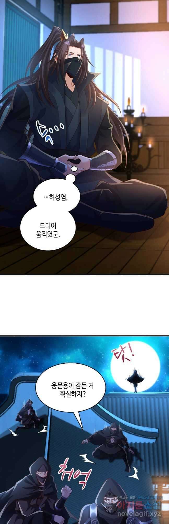 10만 년째 오늘을 살던 놈 164화 7