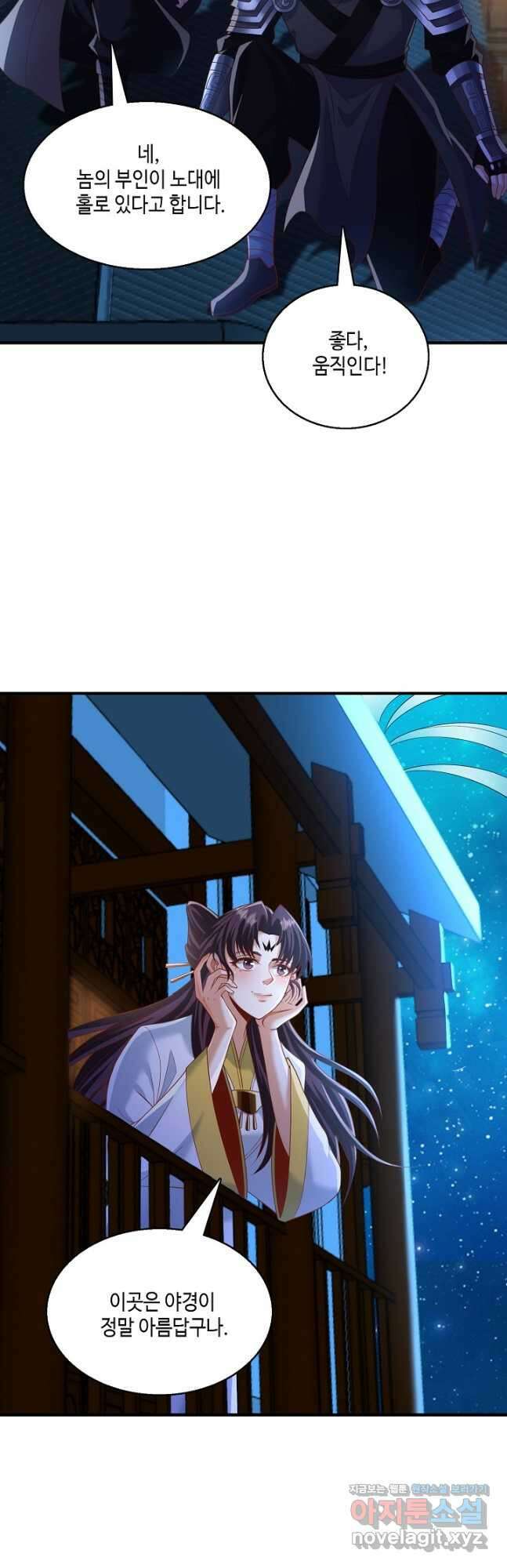 10만 년째 오늘을 살던 놈 164화 8