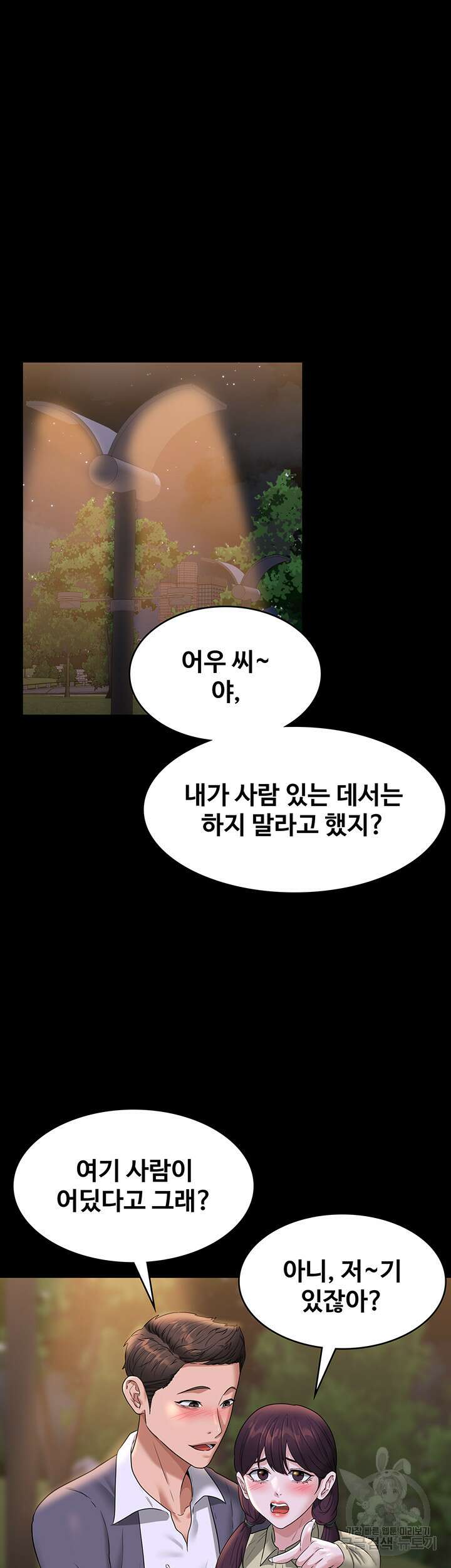 직장관리자 권한 74화 5