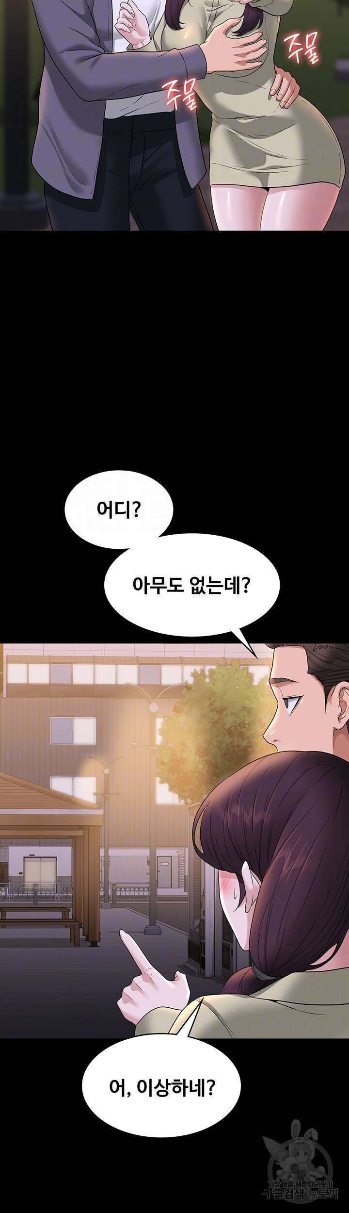 직장관리자 권한 74화 6