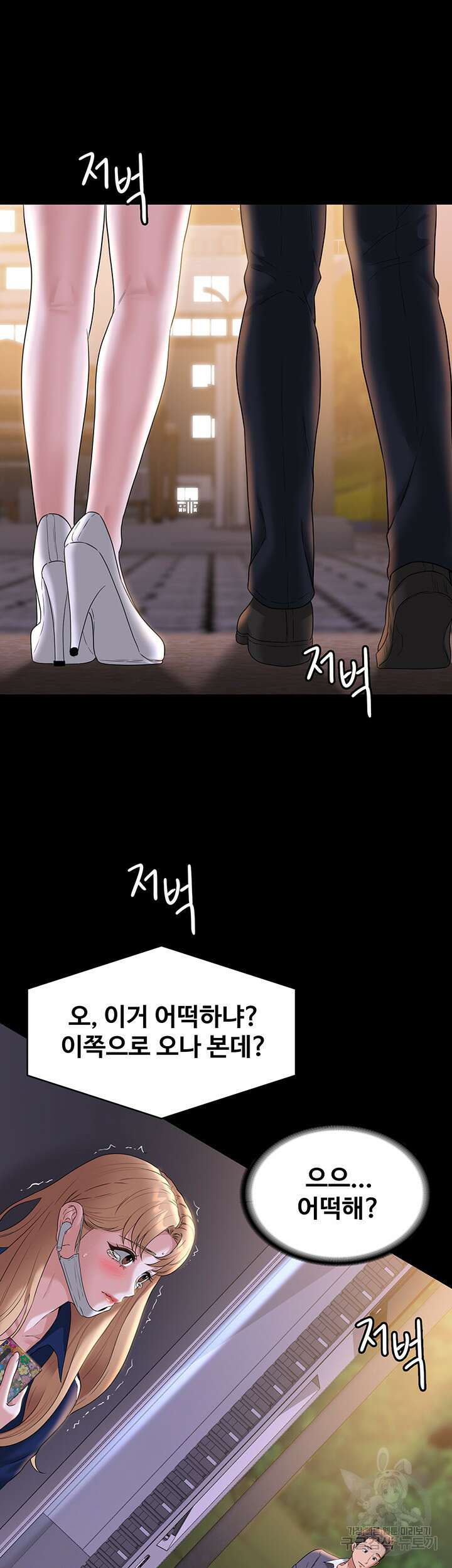 직장관리자 권한 74화 10