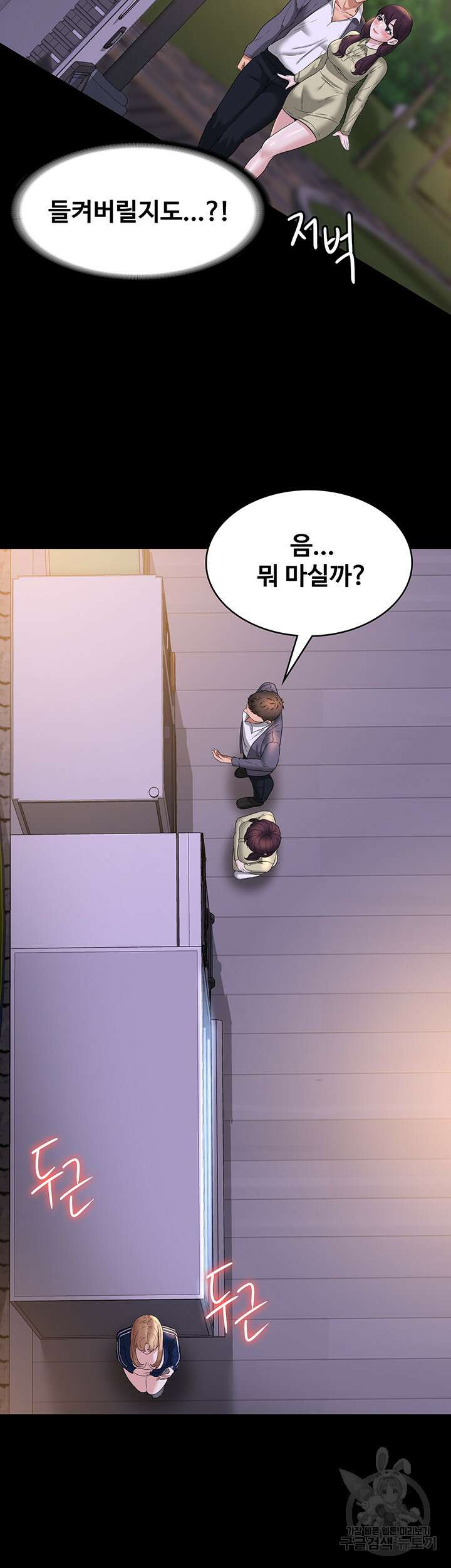 직장관리자 권한 74화 11