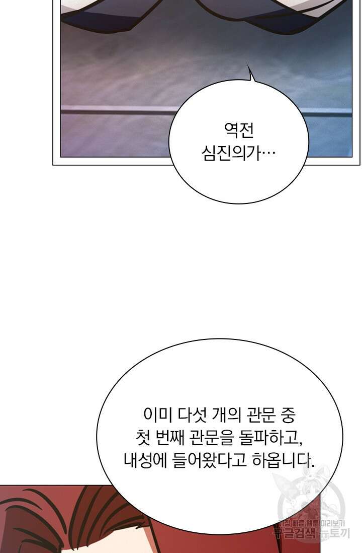 만고검신 시즌2 100화 3