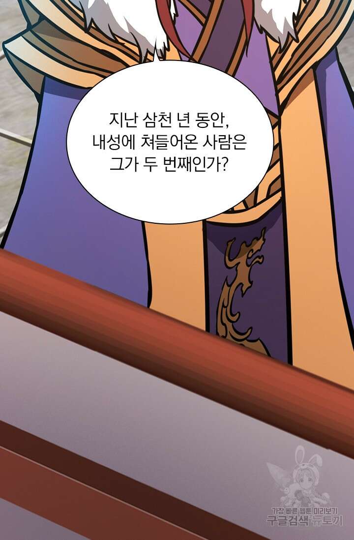 만고검신 시즌2 100화 7