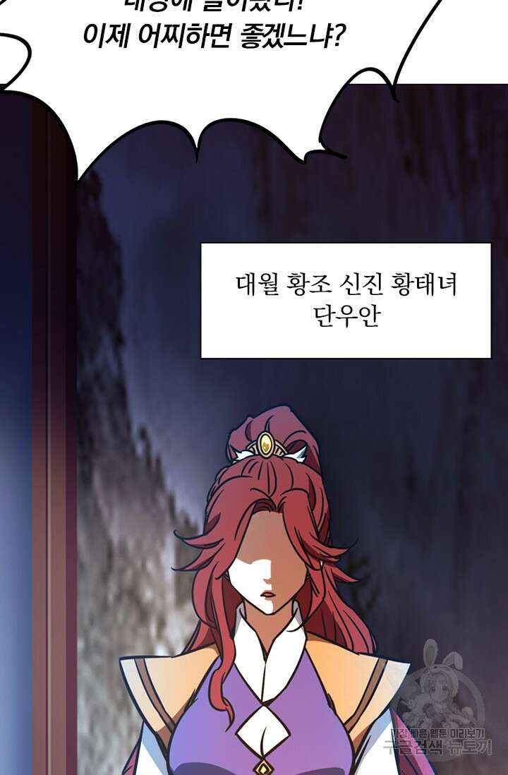 만고검신 시즌2 100화 11