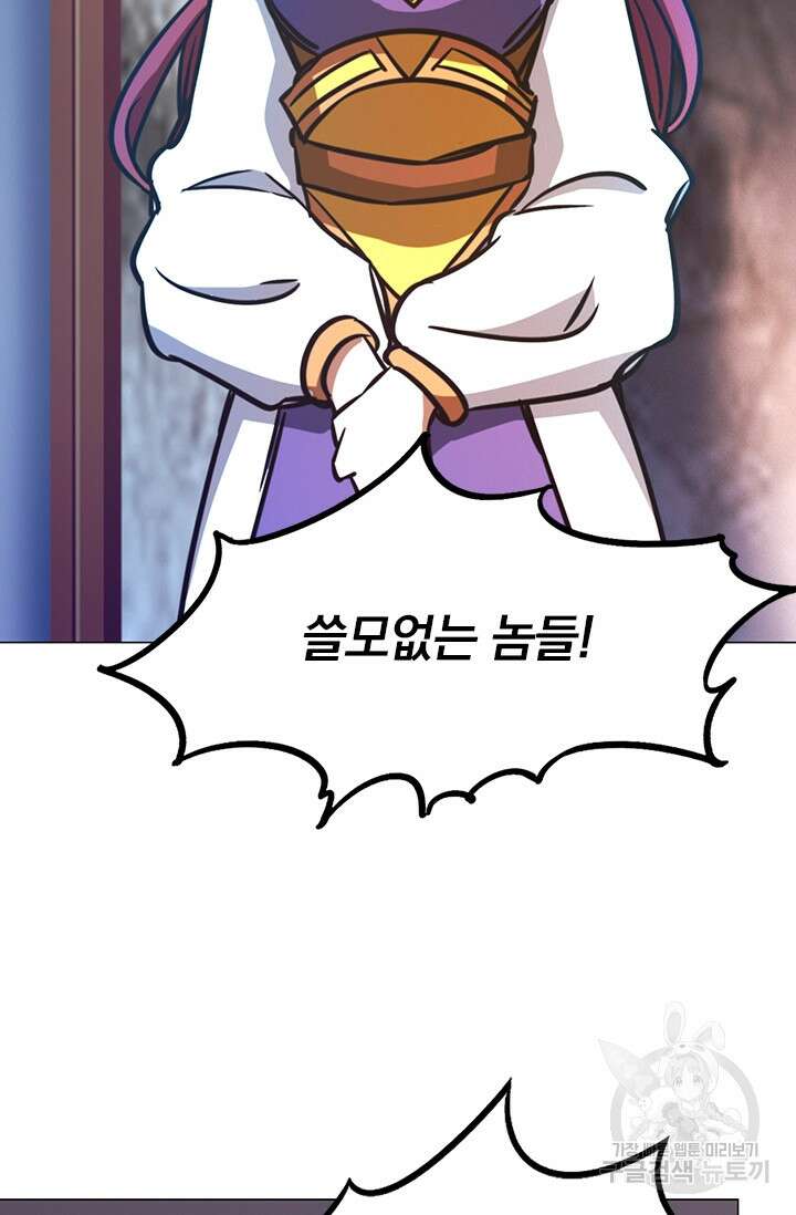 만고검신 시즌2 100화 12