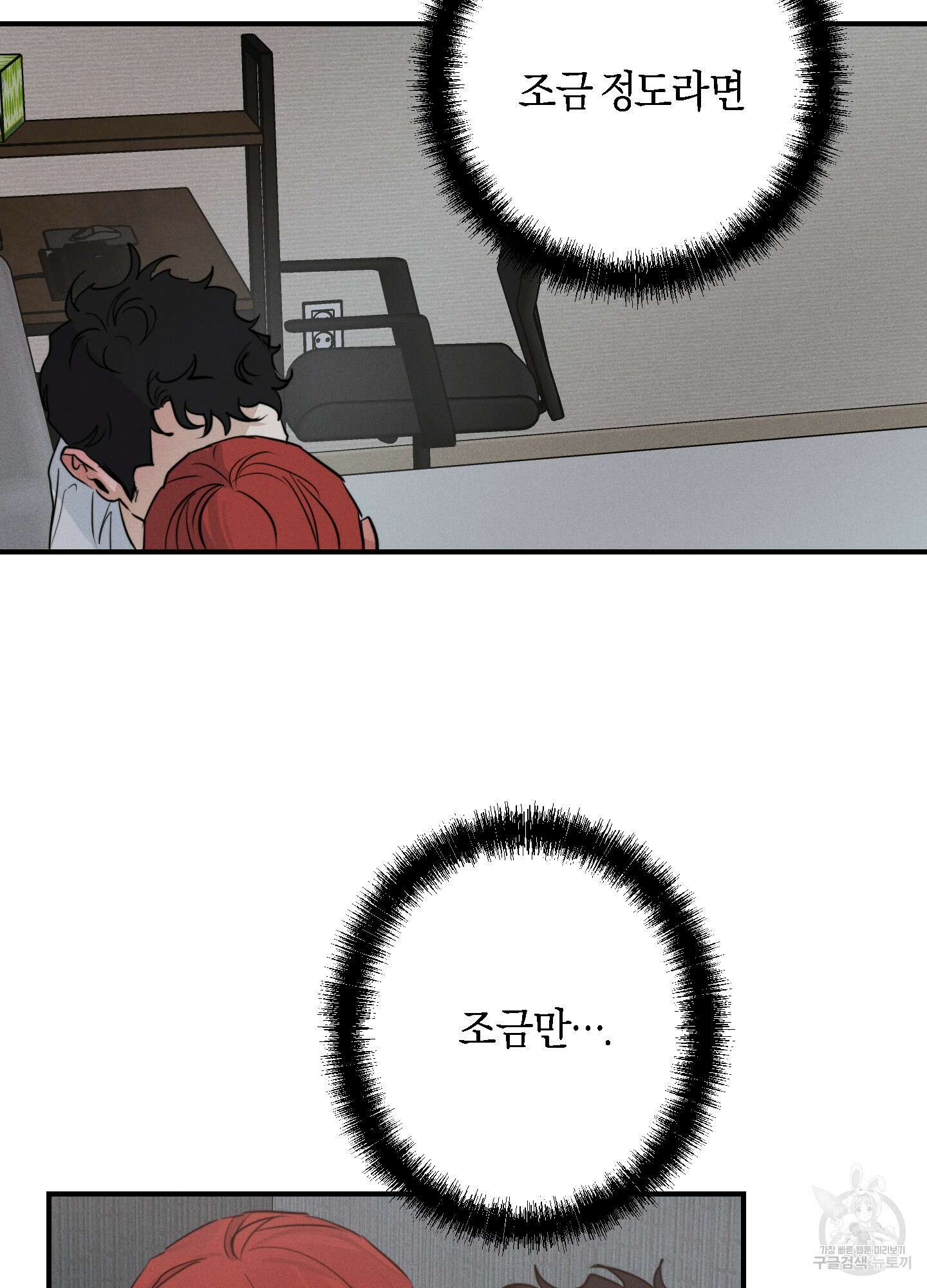 하이클리어 24화 4