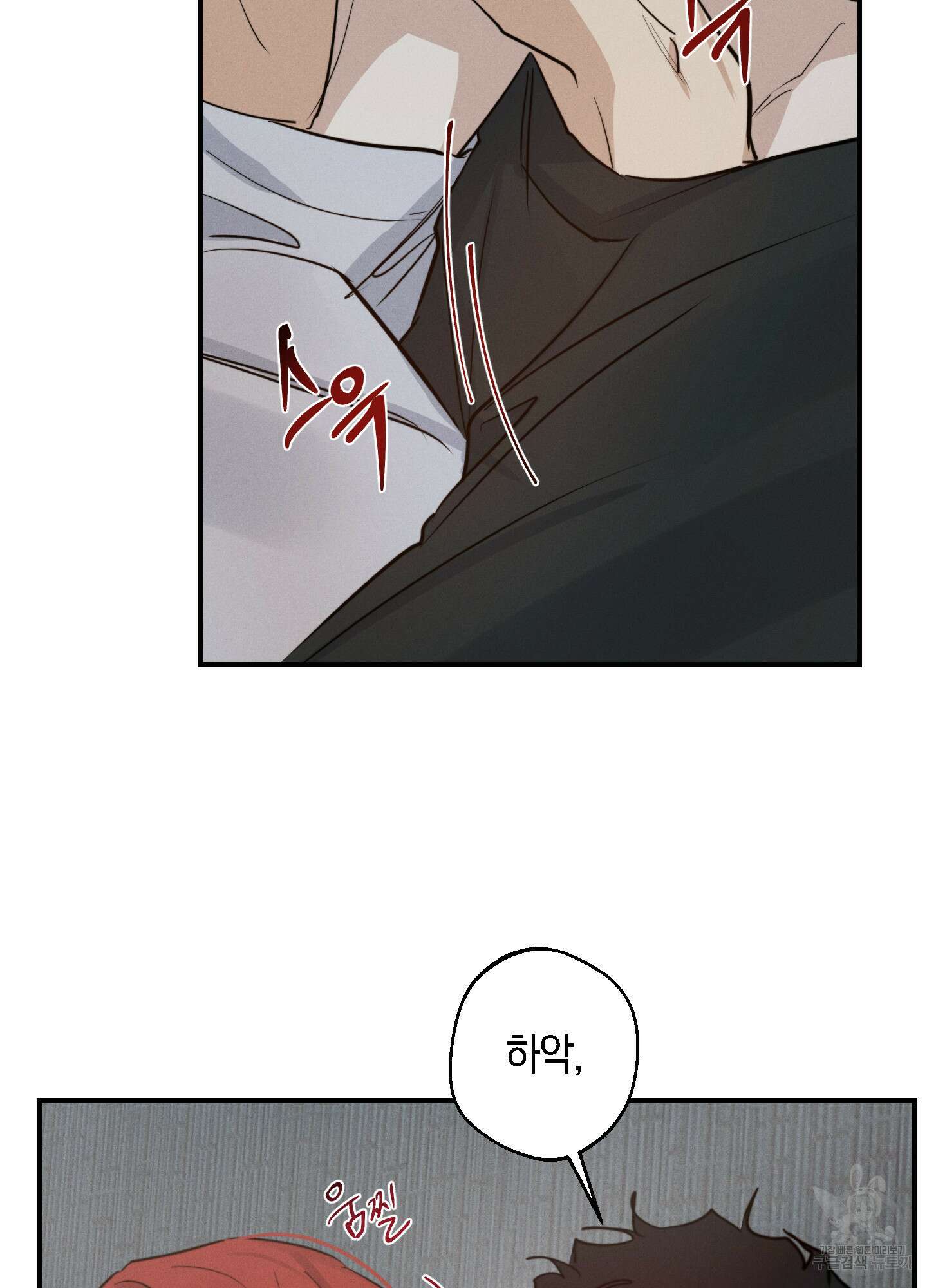 하이클리어 24화 11