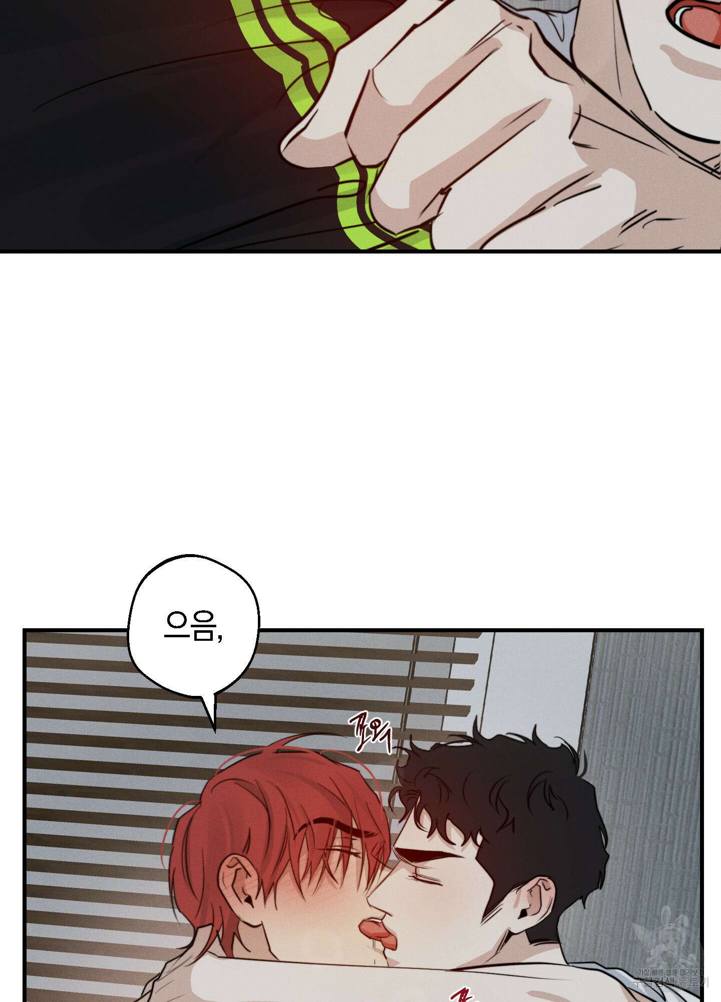 하이클리어 24화 14