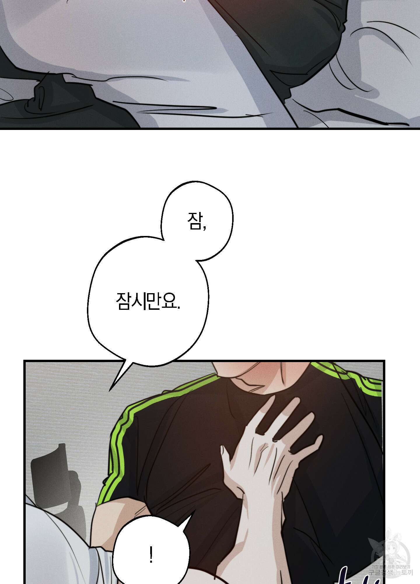 하이클리어 24화 18