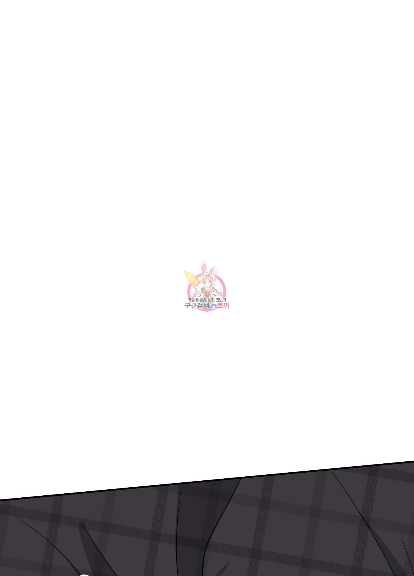 세 번째 결말 57화 1