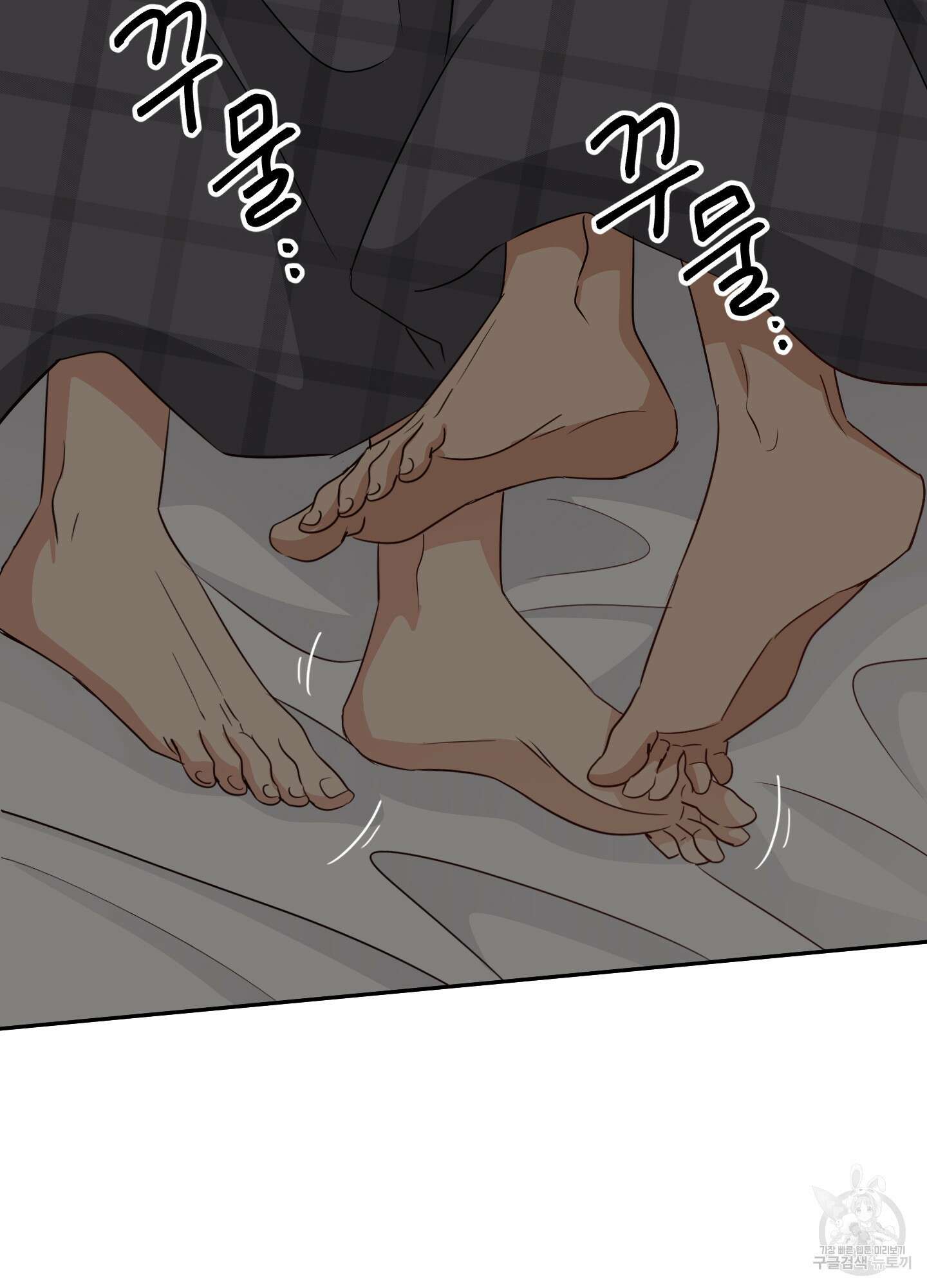 세 번째 결말 57화 2