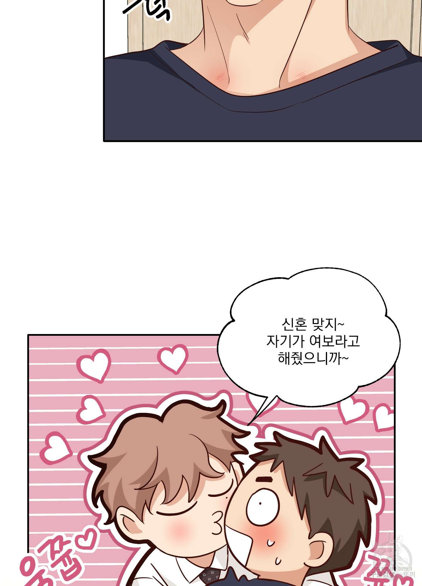 세 번째 결말 57화 15