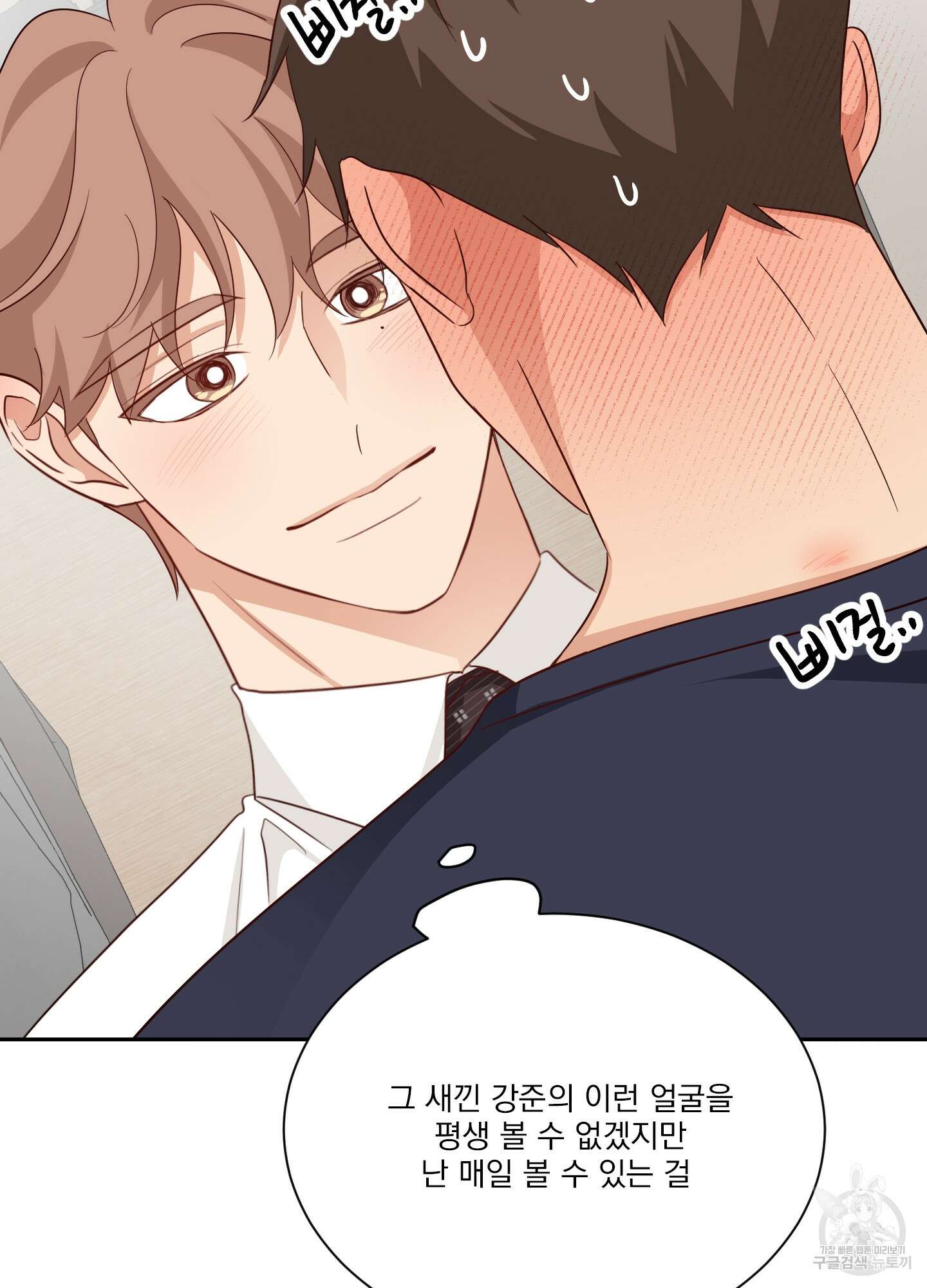 세 번째 결말 57화 18