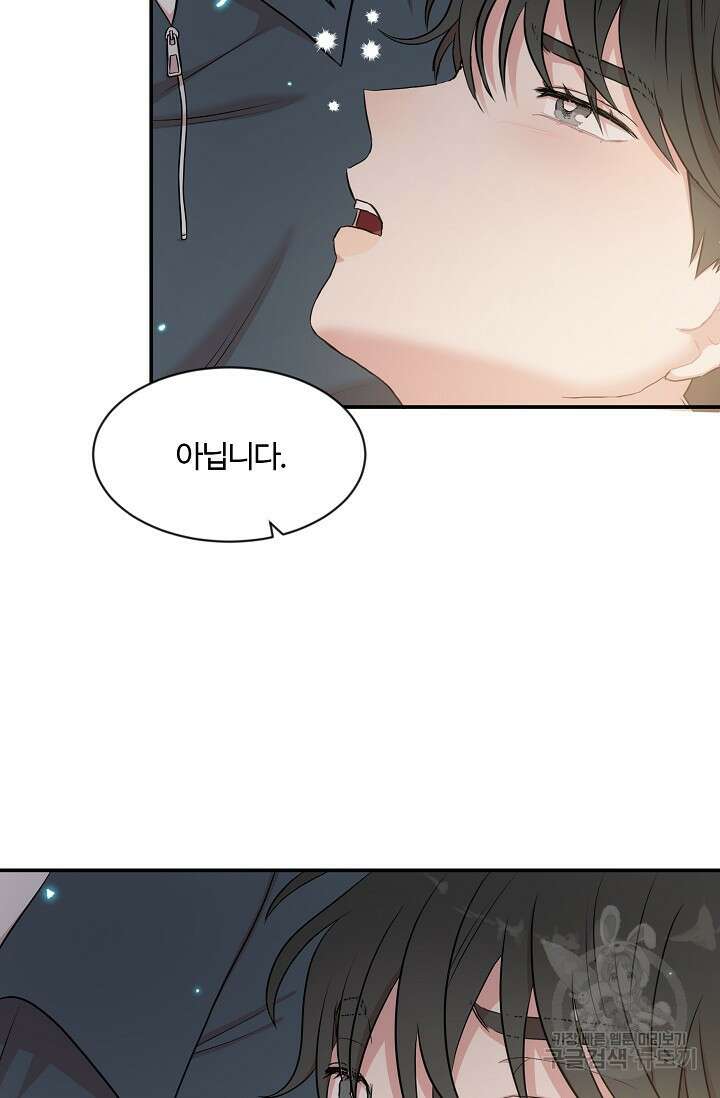 마스터, 표식을 남겨주세요 13화 5