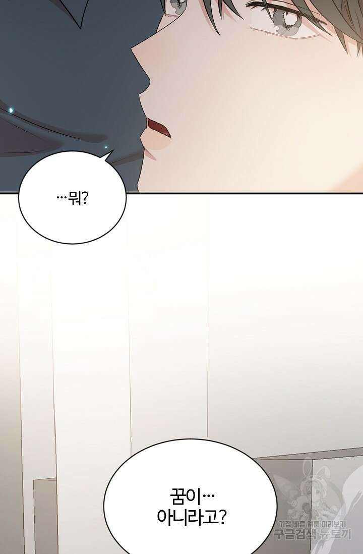 마스터, 표식을 남겨주세요 13화 6