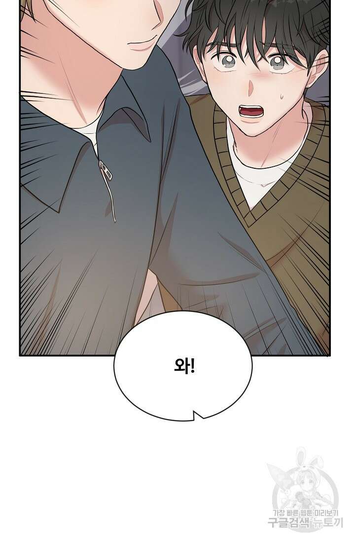 마스터, 표식을 남겨주세요 13화 9