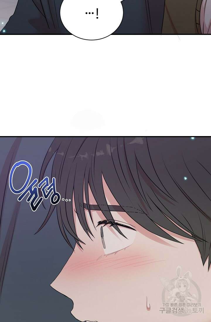 마스터, 표식을 남겨주세요 13화 14