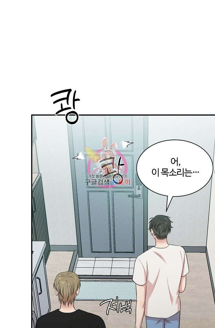 마스터, 표식을 남겨주세요 18화 1