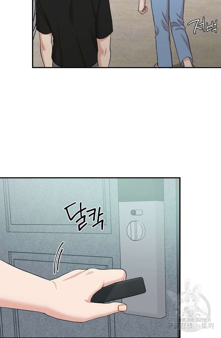 마스터, 표식을 남겨주세요 18화 2
