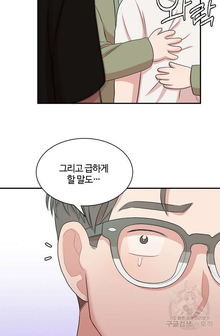 마스터, 표식을 남겨주세요 18화 7