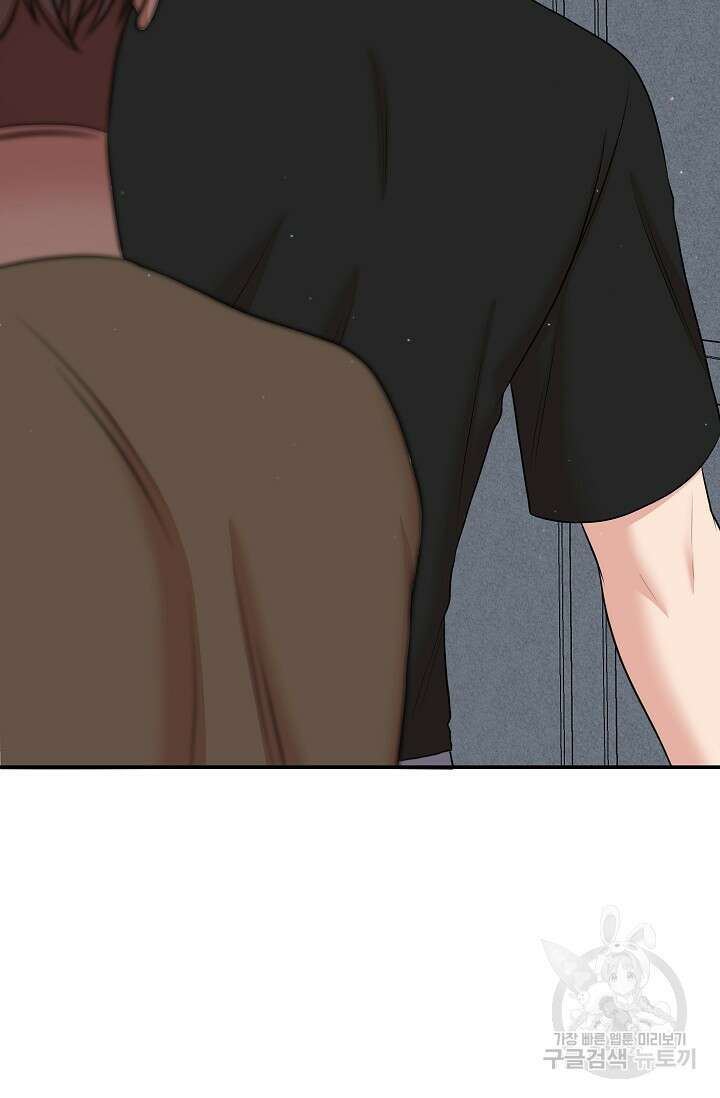 마스터, 표식을 남겨주세요 18화 9