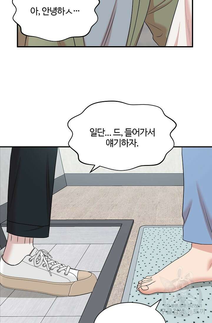 마스터, 표식을 남겨주세요 18화 12