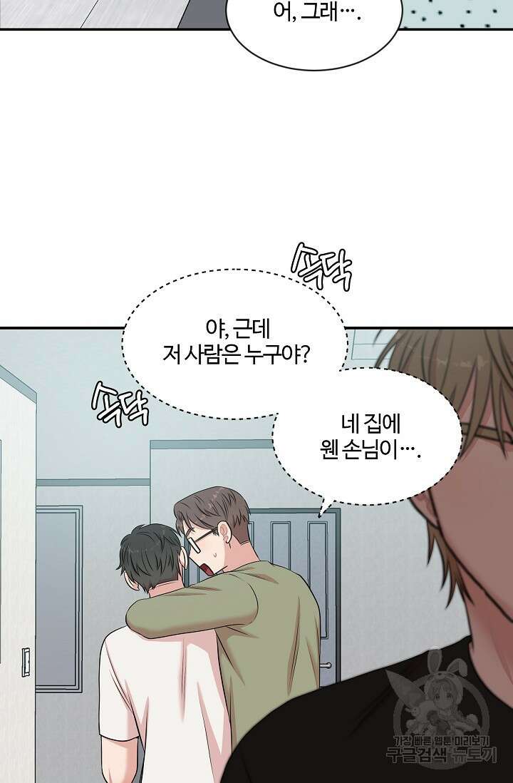 마스터, 표식을 남겨주세요 18화 13