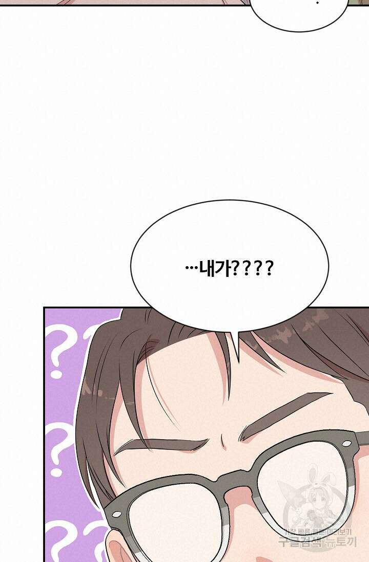 마스터, 표식을 남겨주세요 18화 16