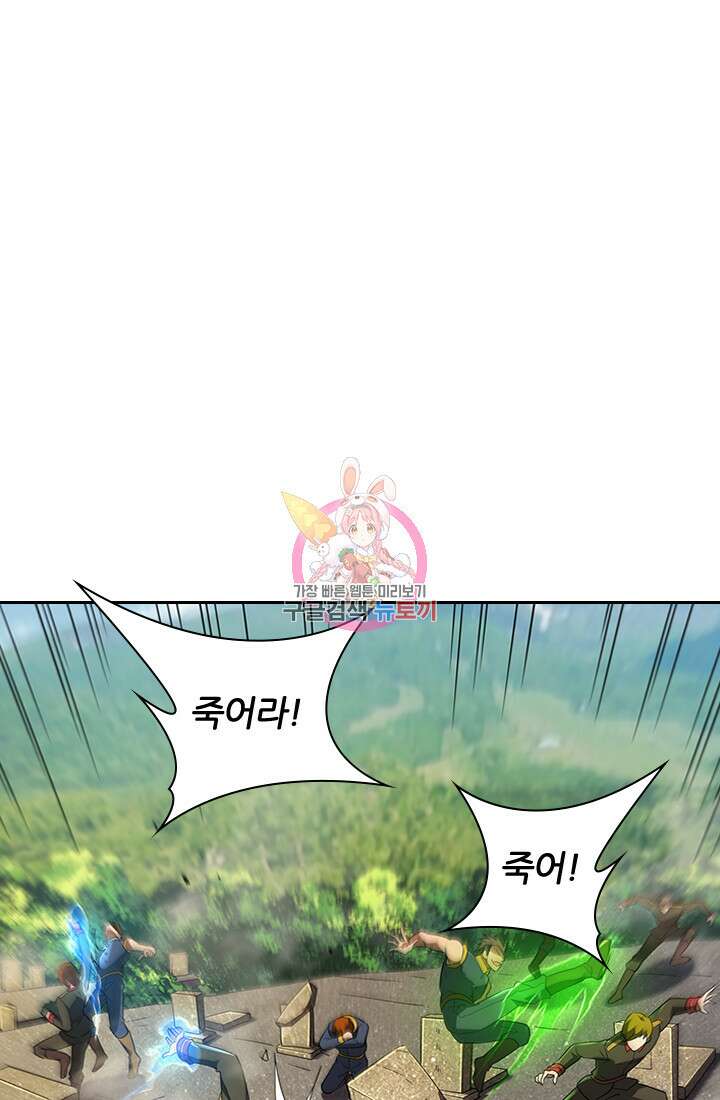 인생 역전 77화 1