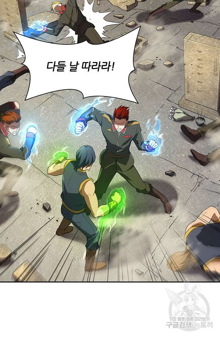 인생 역전 77화 2