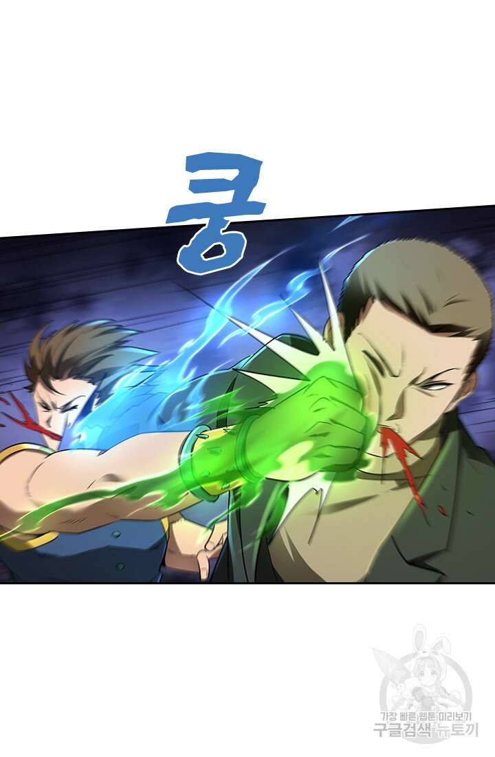 인생 역전 77화 3