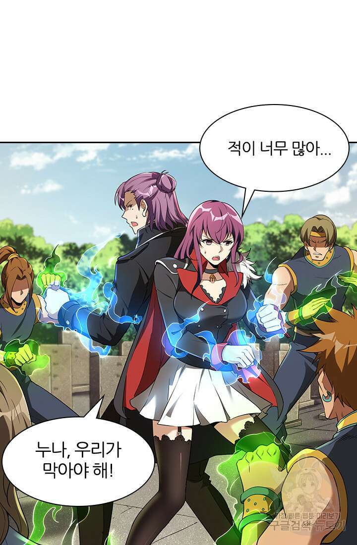 인생 역전 77화 4