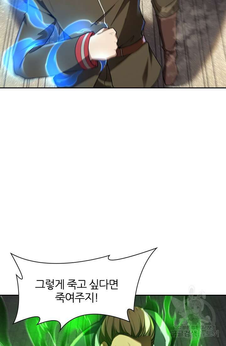 인생 역전 77화 8