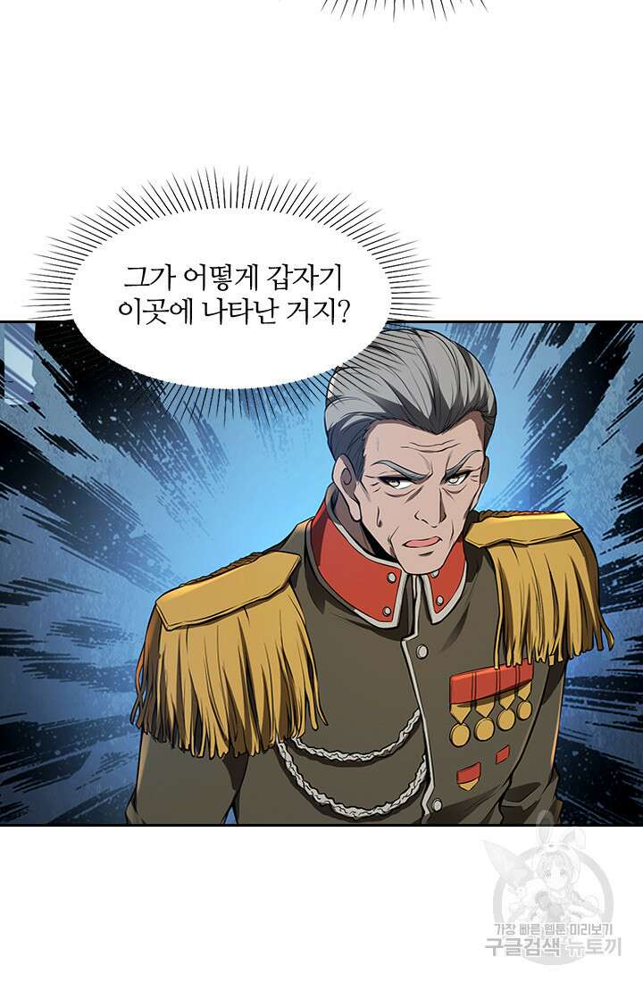 인생 역전 77화 13