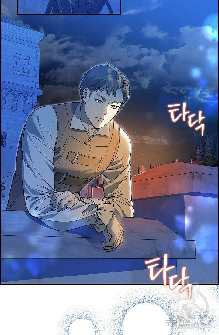 얼음램프 - 기라 연대기 53화 2