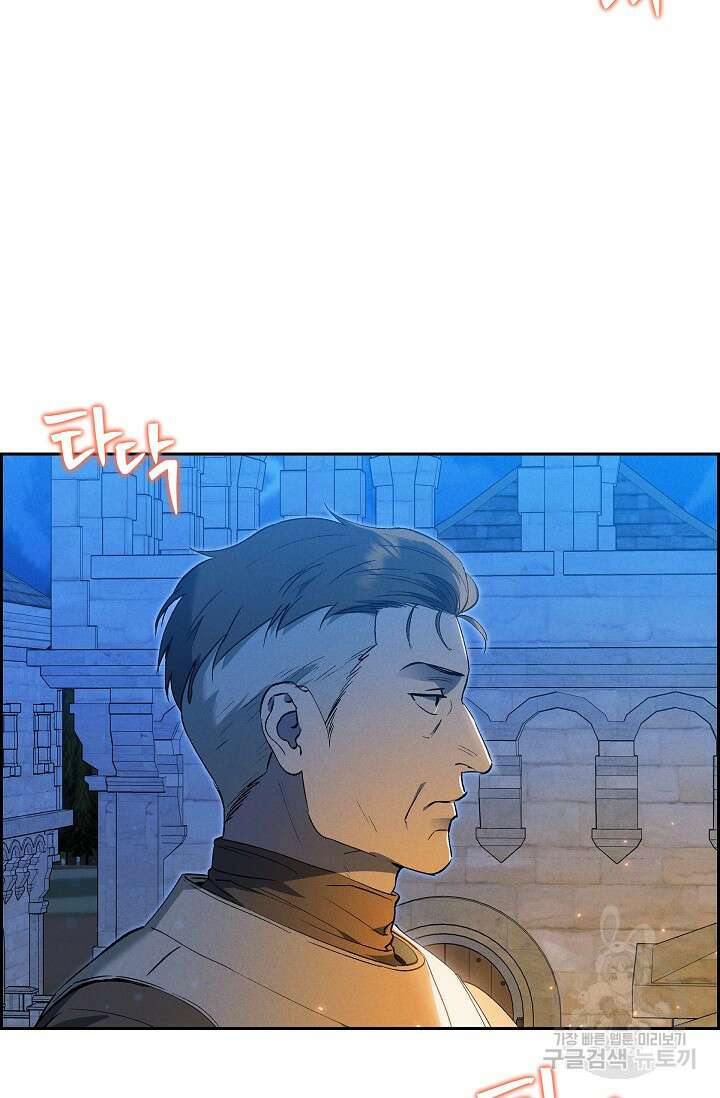 얼음램프 - 기라 연대기 53화 10